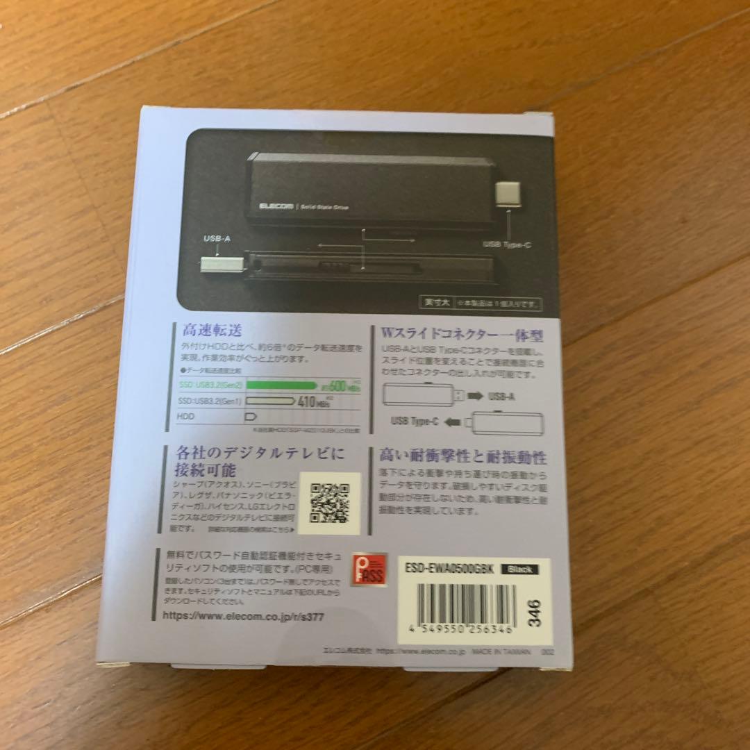外付SSD 500GB