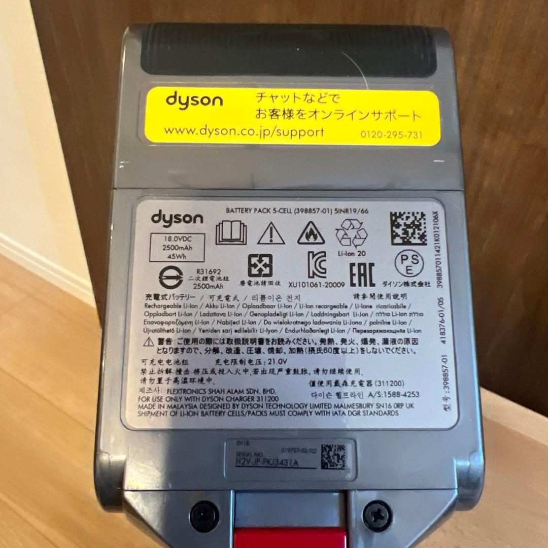 ダイソン SV18 レーザーヘッド +スクリュー +純正スタンド