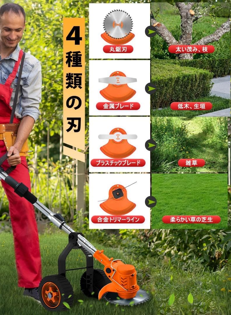 折りたたみ　充電式草刈り機 草刈り機 芝刈り機 コードレス 21V