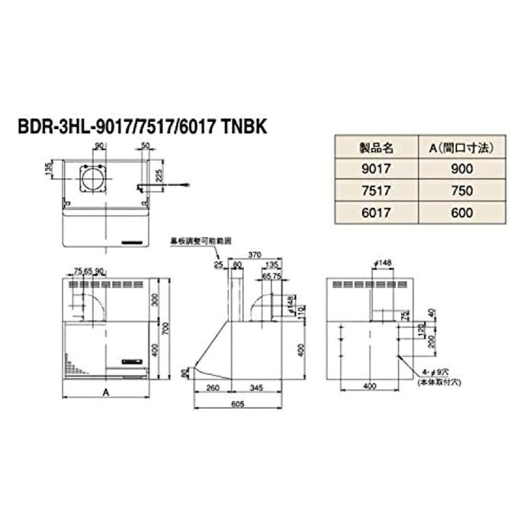 【新品未使用】ナスラック 深型レンジフード BDR-3HL-7517TNBK