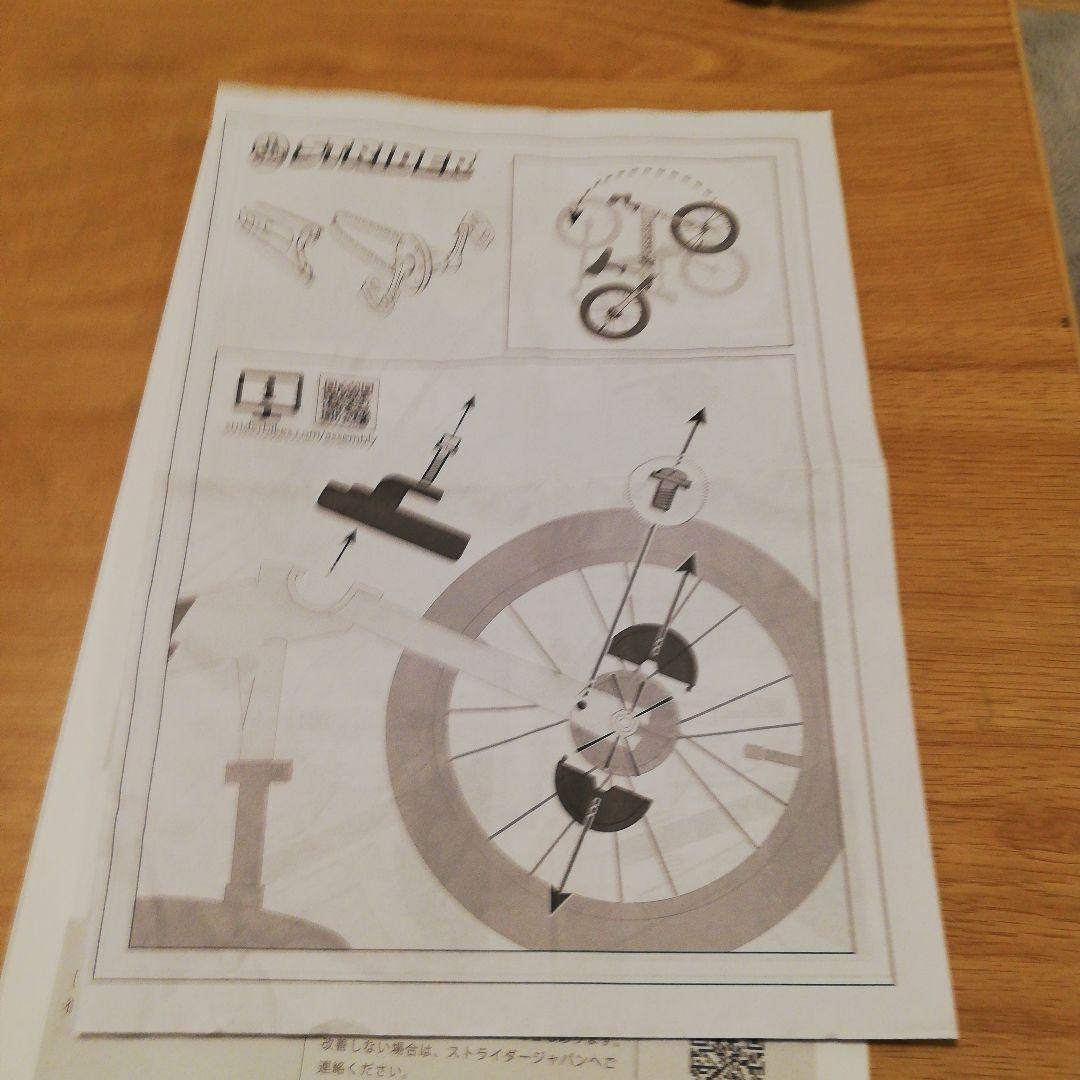 値下げ　愛知　東三河　STRIDER 14X バランスバイク 青 引渡希望