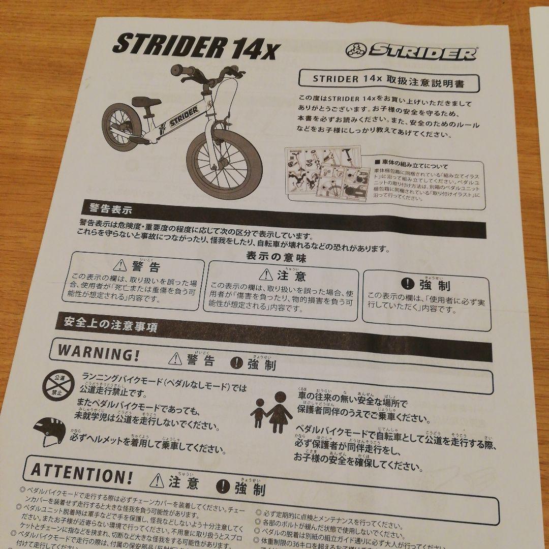 値下げ　愛知　東三河　STRIDER 14X バランスバイク 青 引渡希望