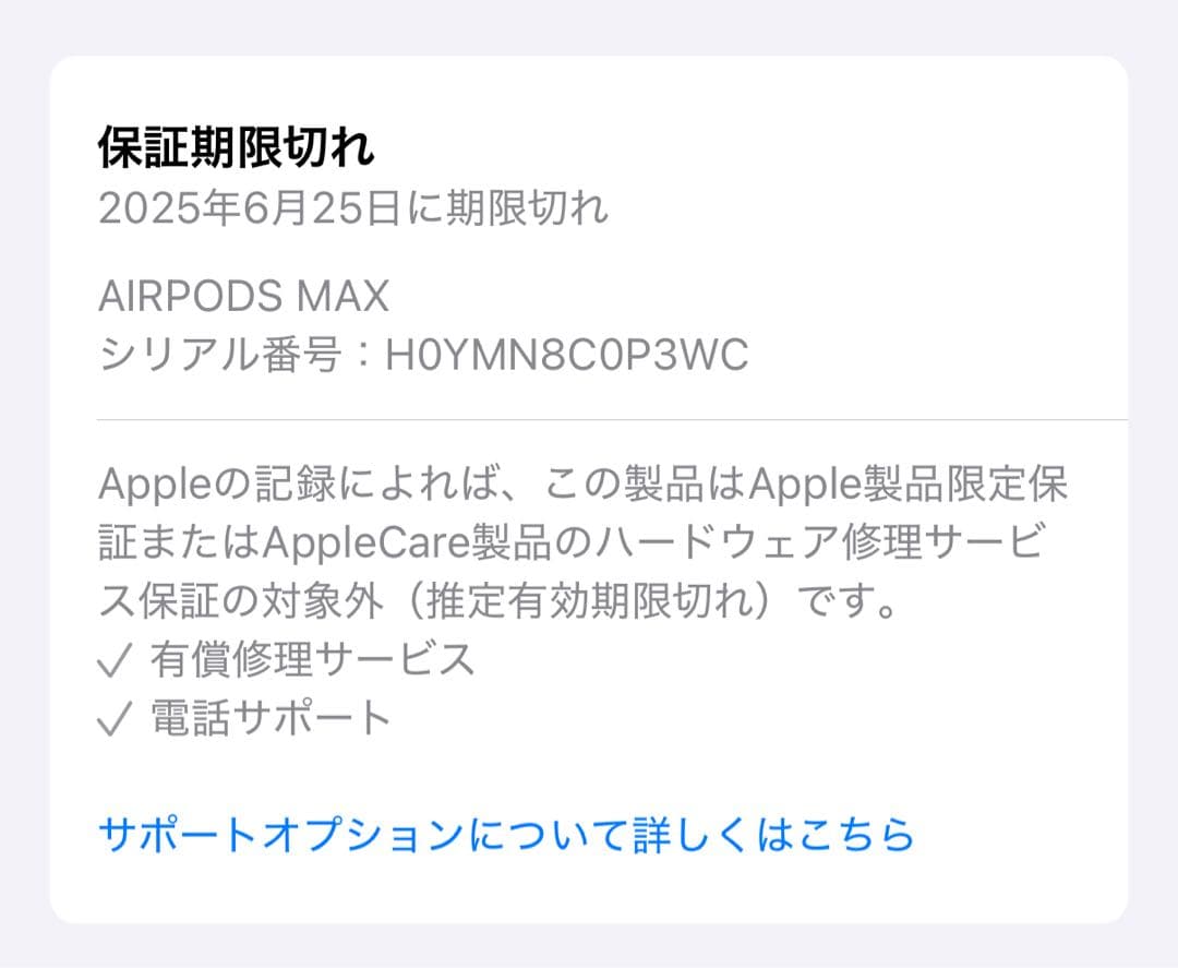 【訳あり】AirPods Max シルバー