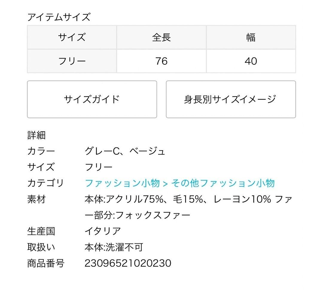 【FRATELLI TALLI／フラテリタリー】fox furバラクラバ