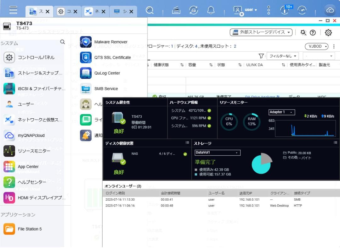 QNAP NAS TS-473 / メモリ 8GB / 10GbE LANカード