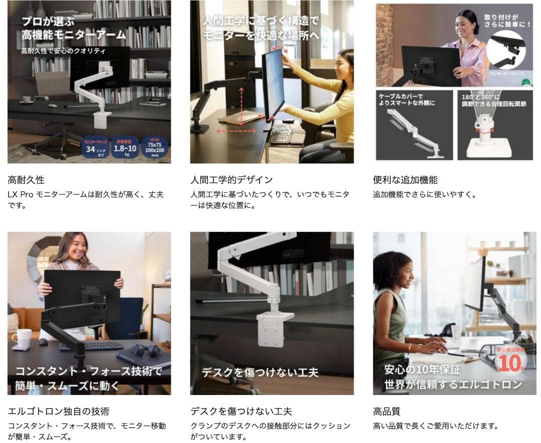 【新商品・新品】エルゴトロン LX Pro モニターアーム 34インチまで対応
