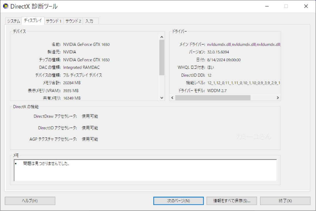 グラフィックボード・グラボ・ビデオカード ZOTAC GAMING GEFORCE GTX1650