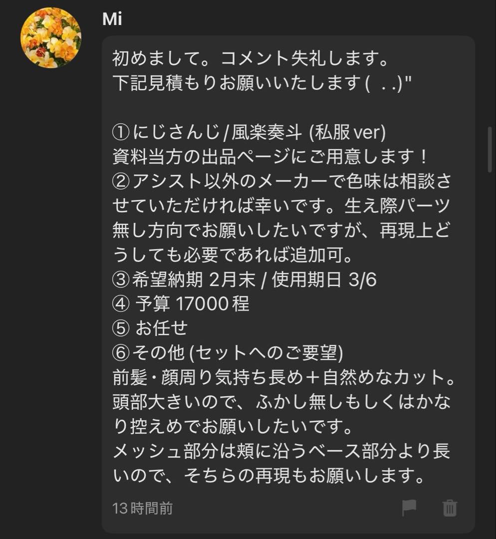Miページ
