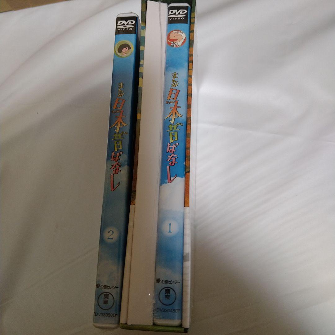 期間限定値下げ 日本昔ばなし DVD セット ユーキャン