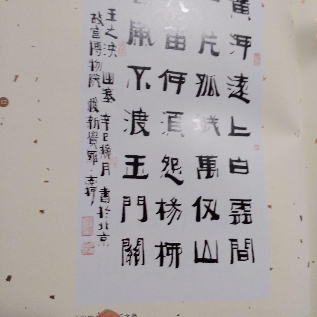 掛け軸