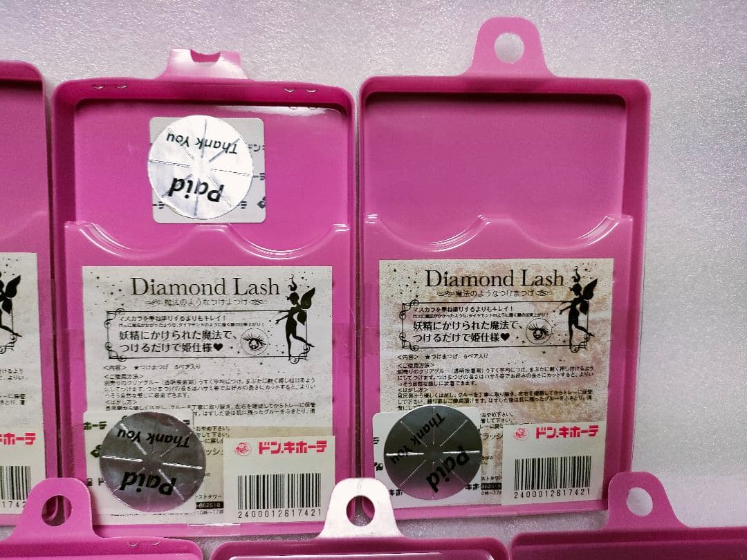 Diamond Lash　ヌーディアイ　つけまつ毛　7箱セット　匿名配送