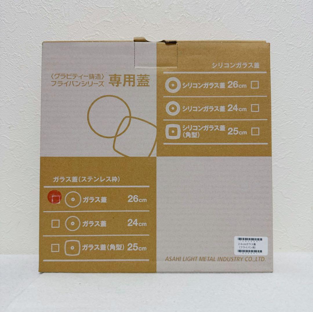 アサヒ軽金属 オールパンゼロ 26