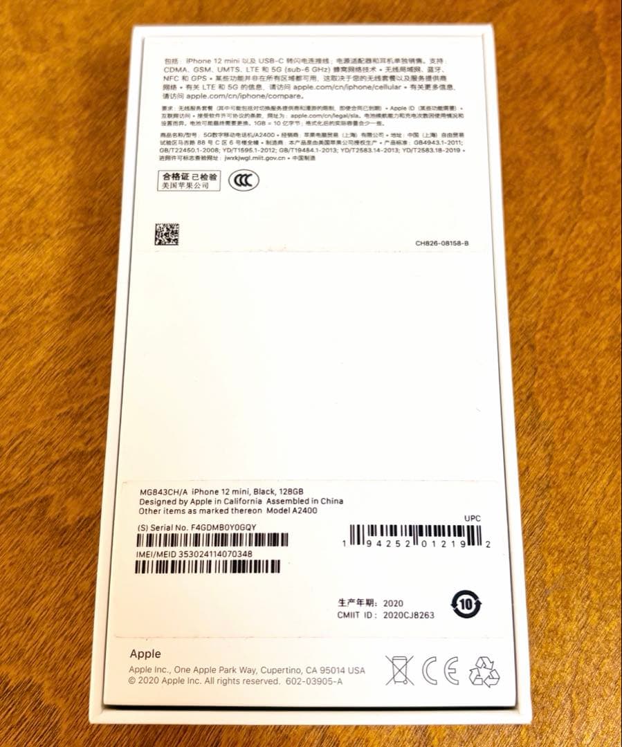 【美品】iPhone 12 mini 128 GB SIMフリー ブラック