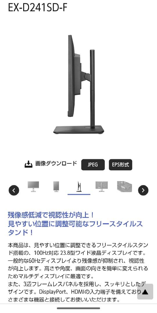 I-O DATA★モニター23.8型★液晶ディスプレイ‎EX-D241SD-F