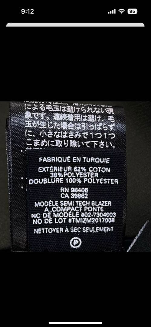 Theory ダークグリーン セミテックスーツ サイズ34