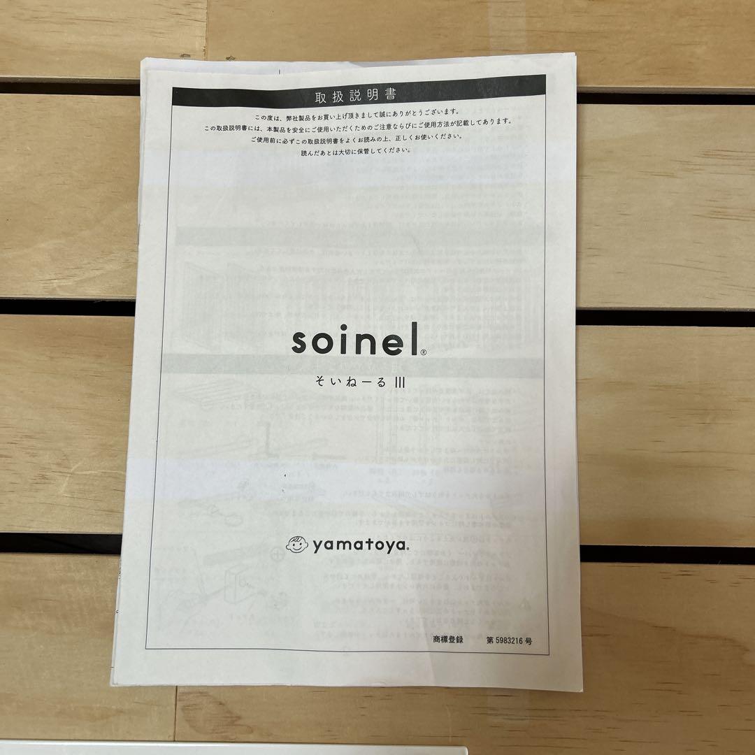 ✨良品✨大和屋 ベビーベッド そいねーるⅢ ナチュラル