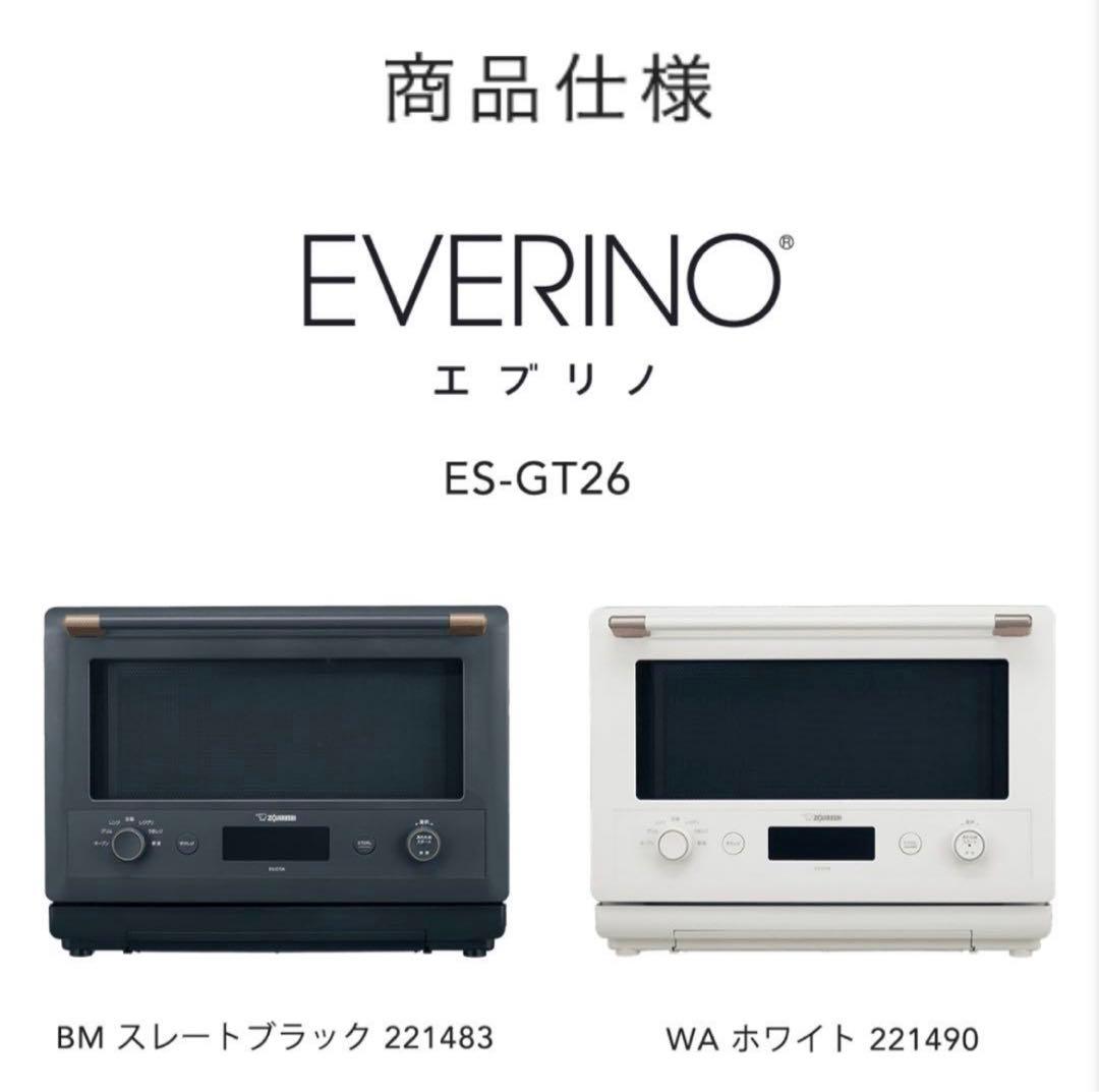 ジャンク品　ZOJIRUSHI 象印　オーブンレンジ　エブリノ ES-GT26