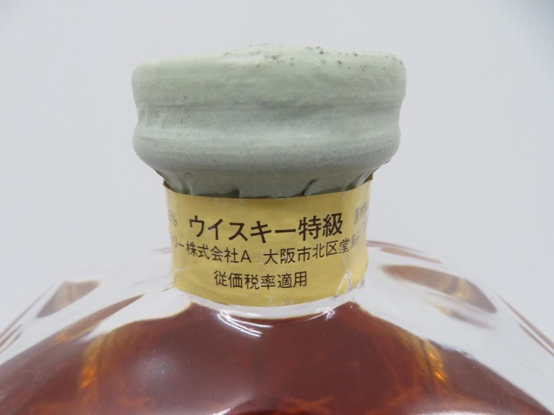 古酒　サントリー　インペリアル　Imperial　未開栓　従価税率適用年　044
