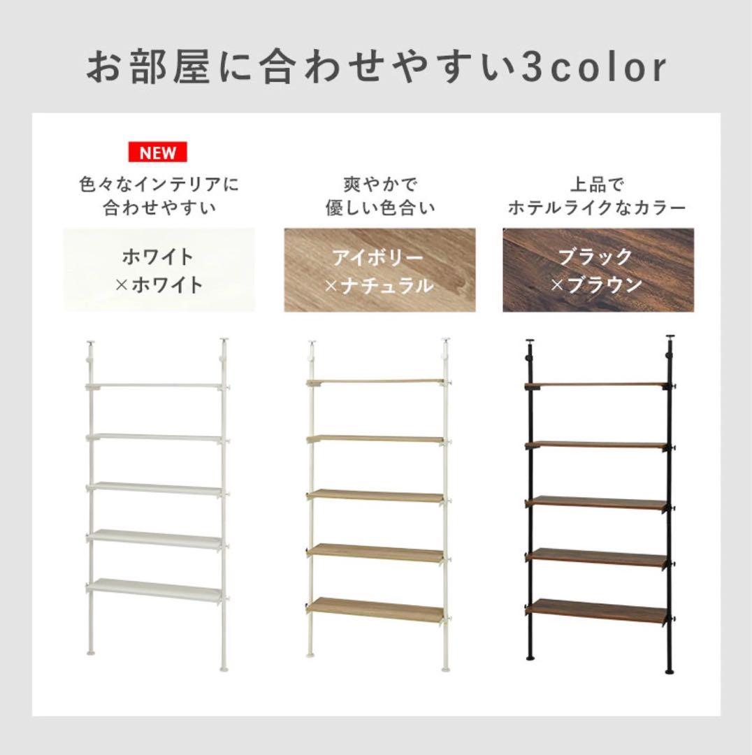突っ張り式ラック　(約)幅90×奥行24×高さ187~264cm 収納ラック