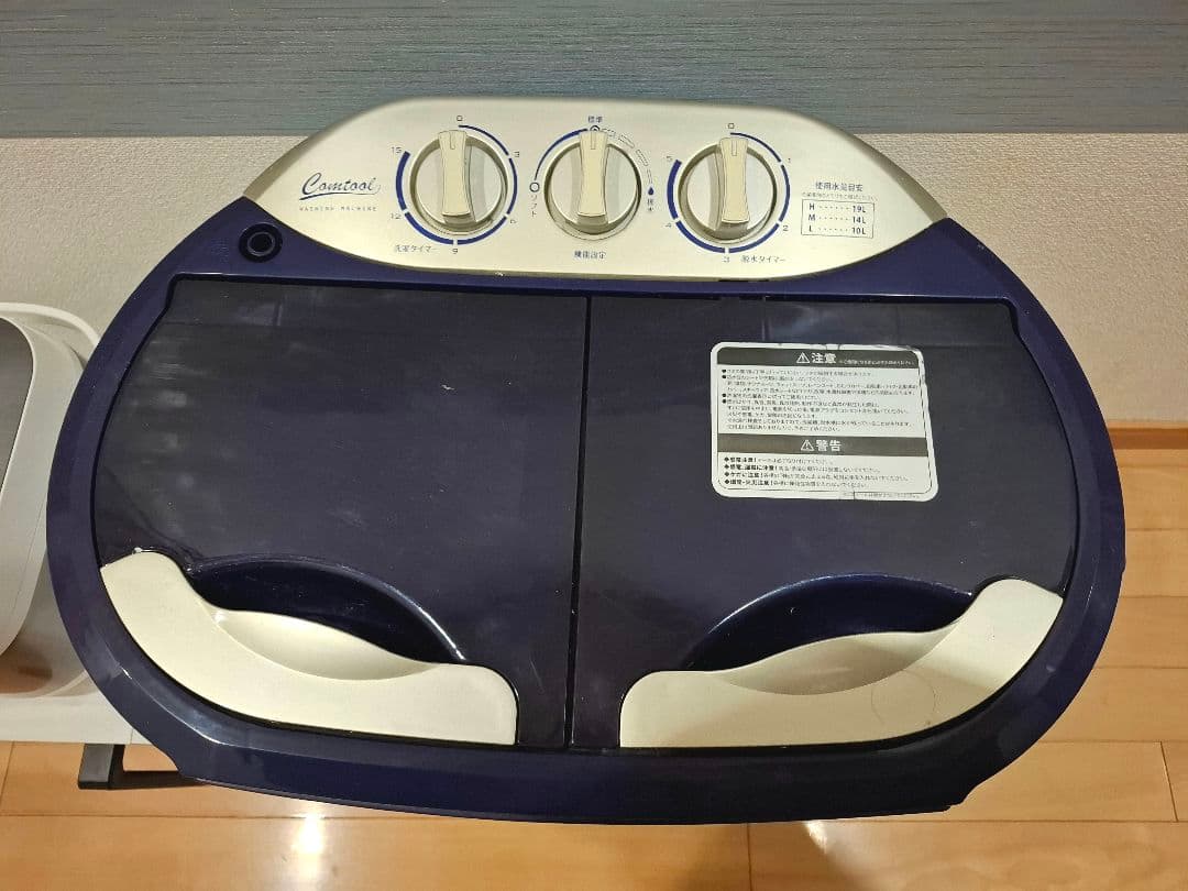 家電セット