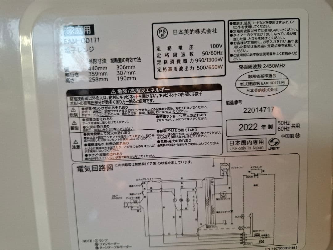 家電セット