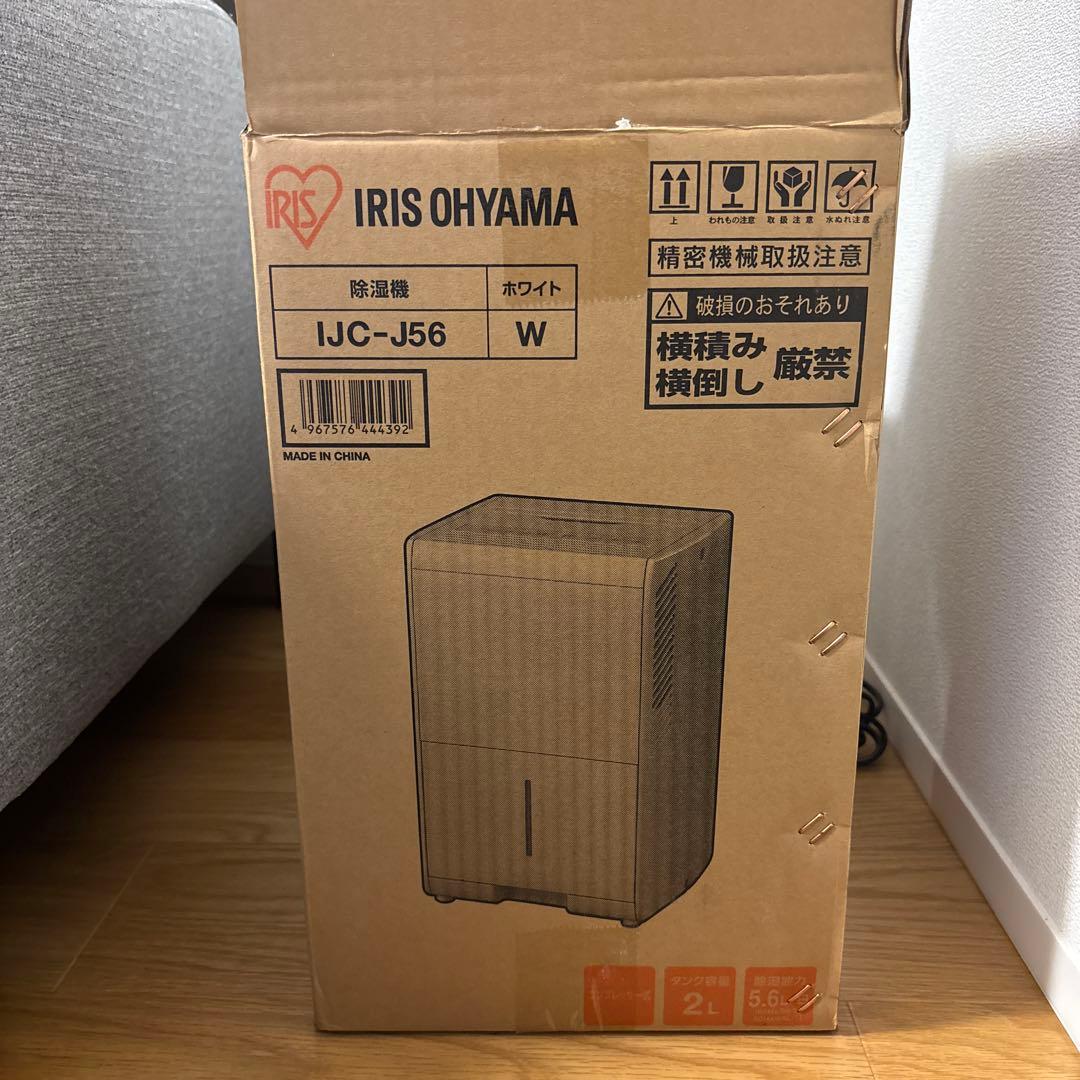 ☆美品☆アイリスオーヤマ 除湿機 IJC-J56 24年製