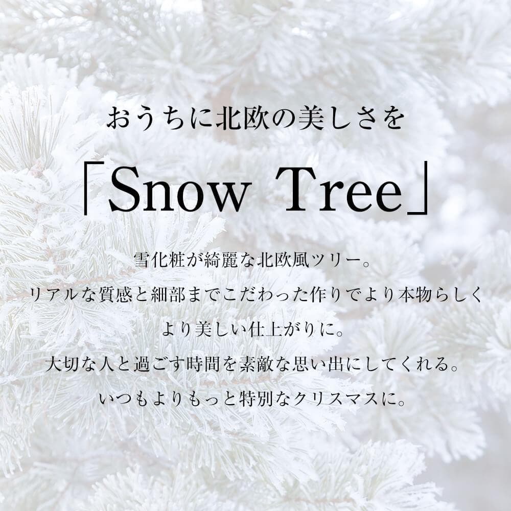 クリスマスツリー LED付 北欧 おしゃれ 高級感 雪化粧 150cm