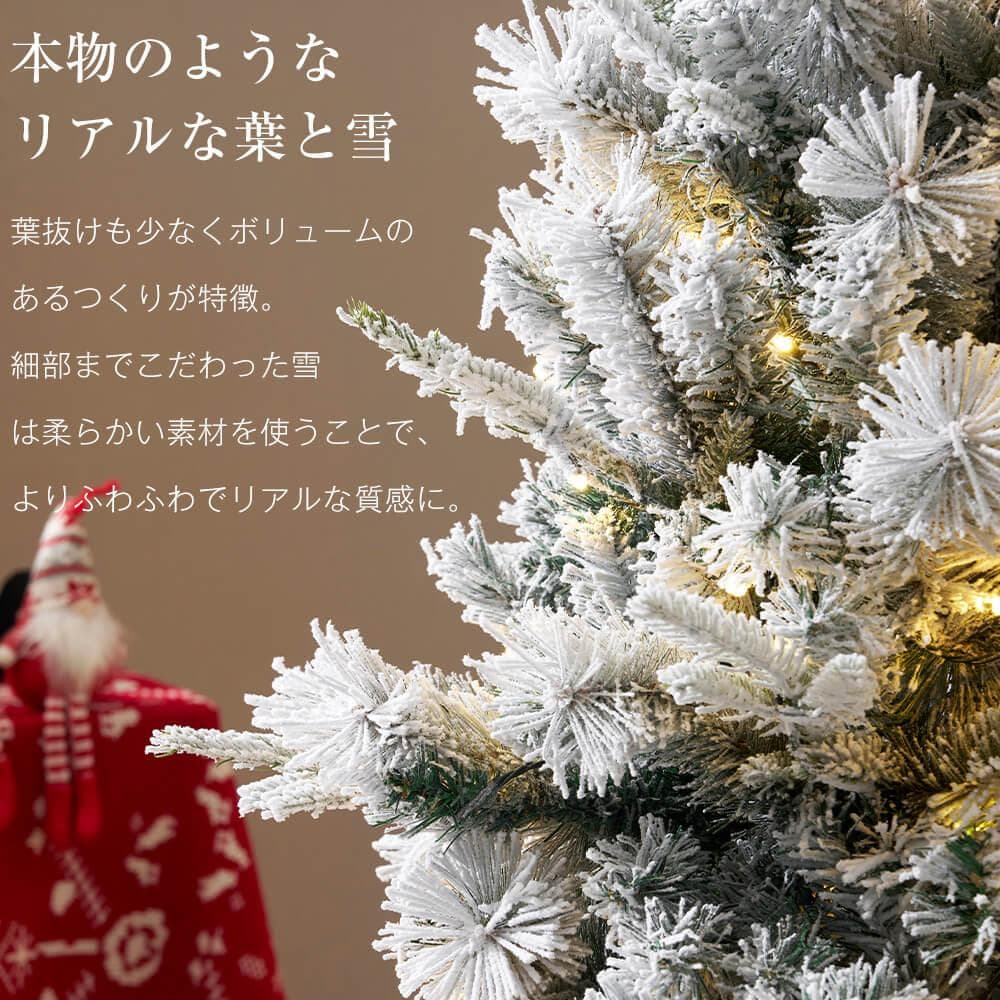 クリスマスツリー LED付 北欧 おしゃれ 高級感 雪化粧 150cm