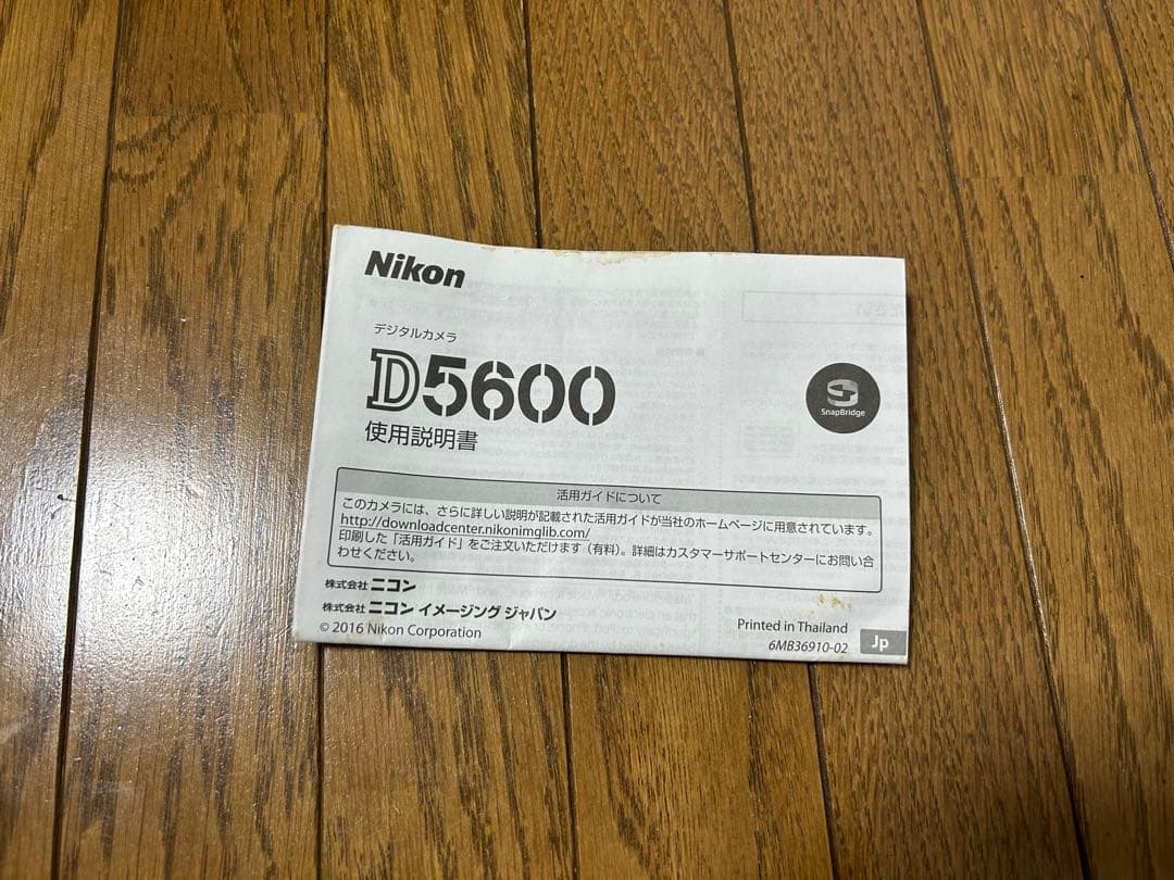 【美品】Nikon D5600 18-55VR+70-300VR Kit