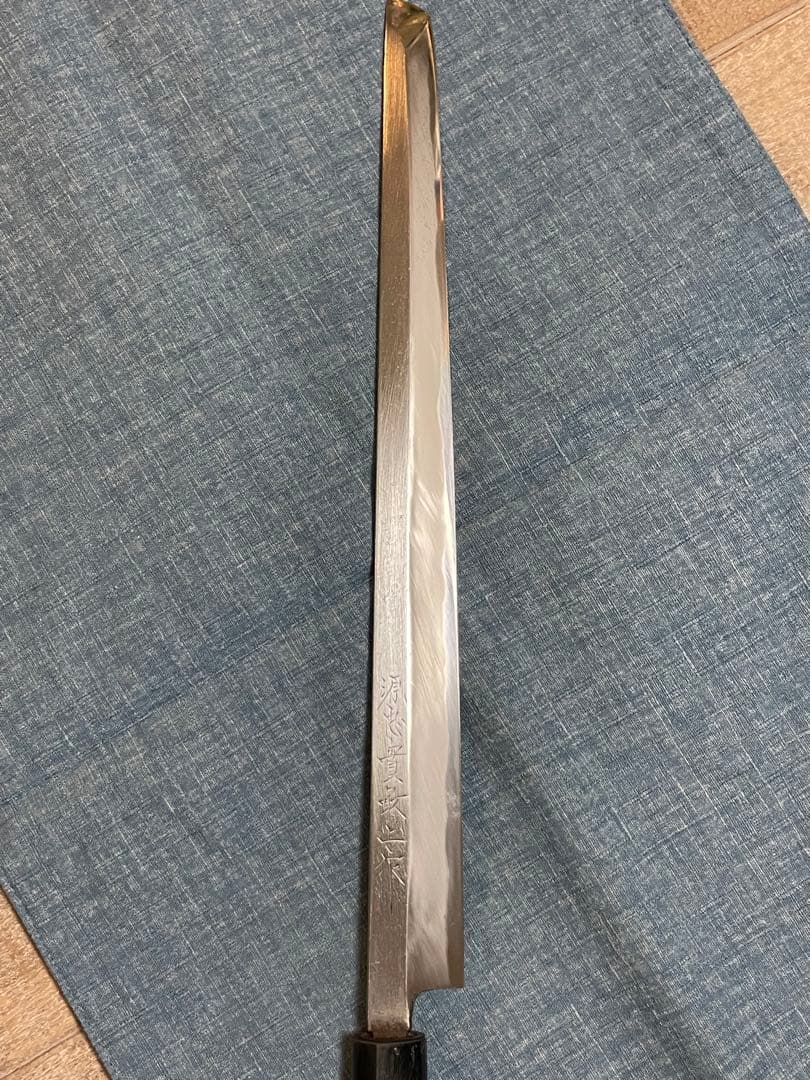 源忠寛最上作　尺　先丸柳刃　ヴィンテージ