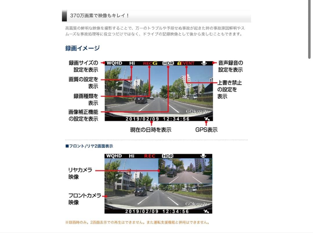 コムテック 車用 前後2カメラ ドライブレコーダZDR026