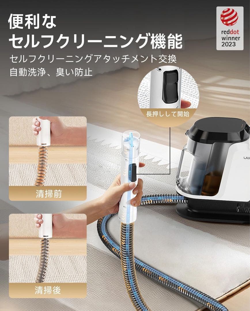即日発送【累計30万台】リンサークリーナー 18000Pa 強力吸引 自動洗浄