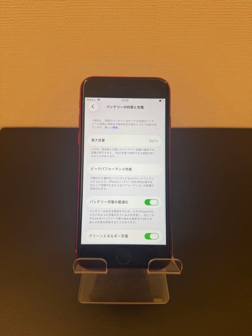 美品 256GB Apple iPhone SE 3 第三世代 レッド