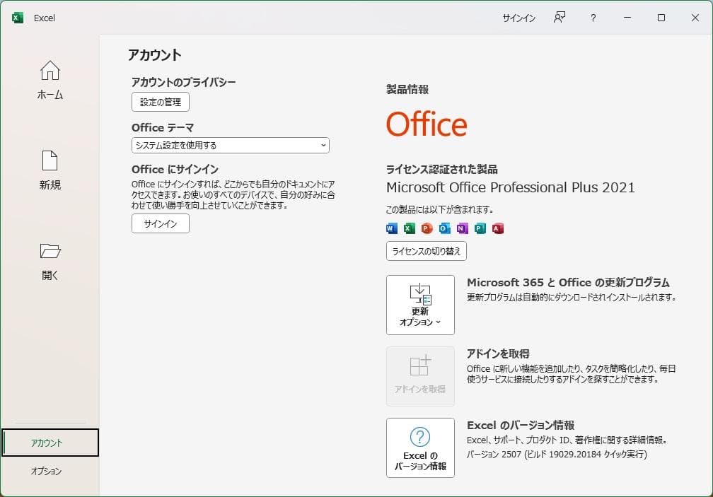 富士通 ESPRIMO D556/RX + Office Pro 2021