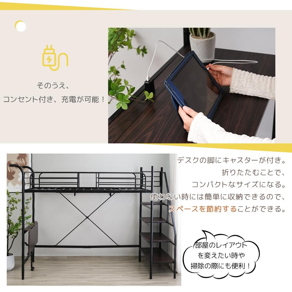 ロフトベッド【S】デスク・収納・コンセント付き 北欧風 スチール 耐震WHITE