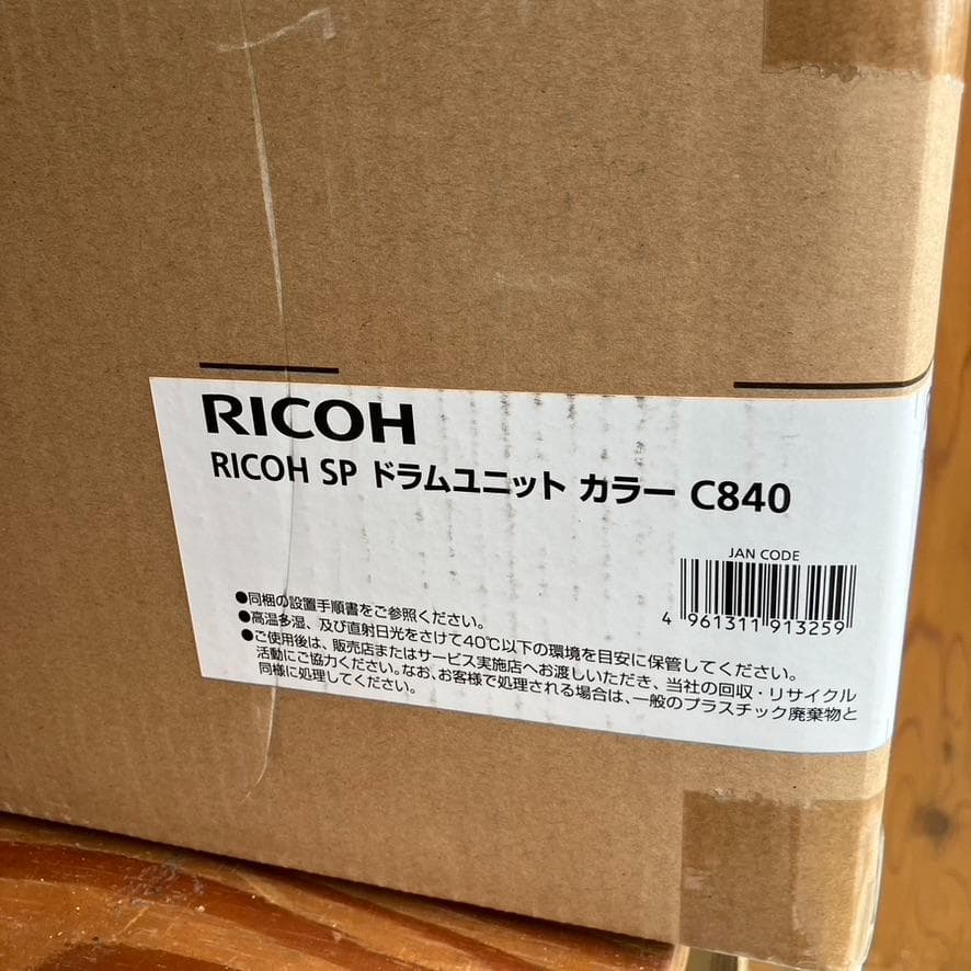 未使用品/RICOH SP ドラムユニット カラー C840 M945-01 ②