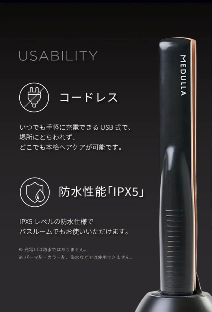 メドュラ　ソニックシャインプロ