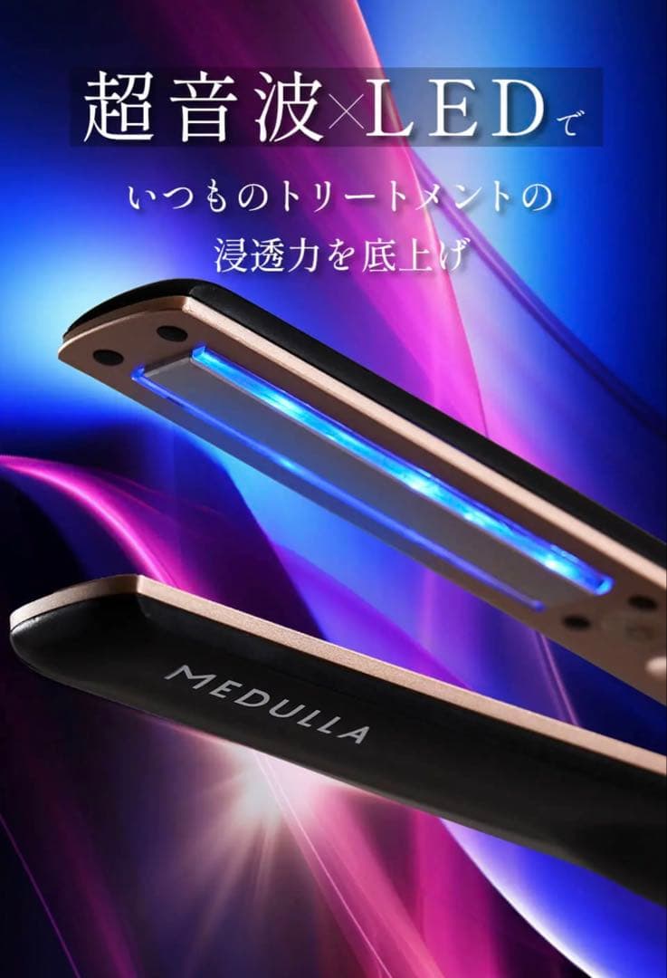 メドュラ　ソニックシャインプロ