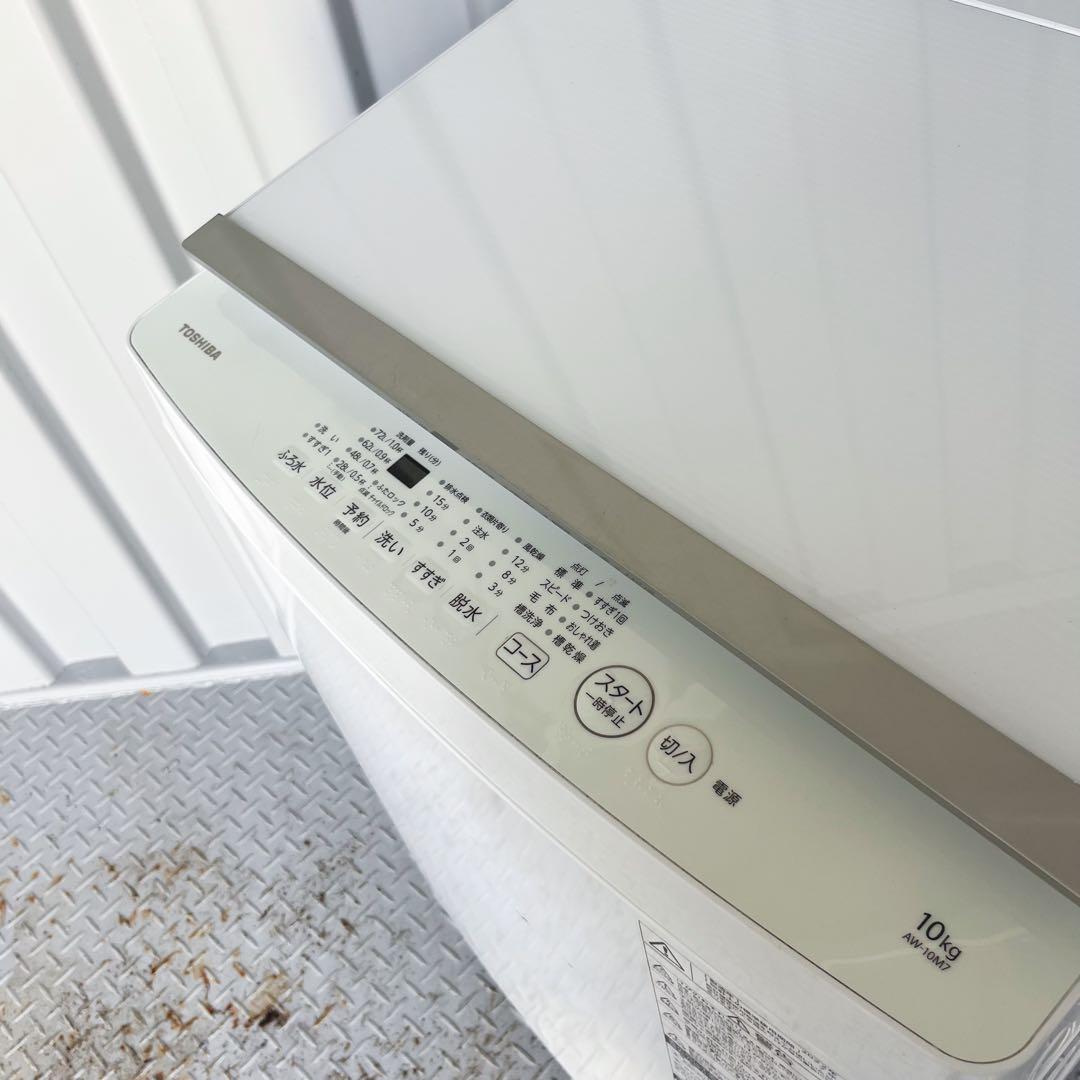 177取付無料！東芝ガラストップおしゃれホワイトインテリア大容量10kg洗濯機