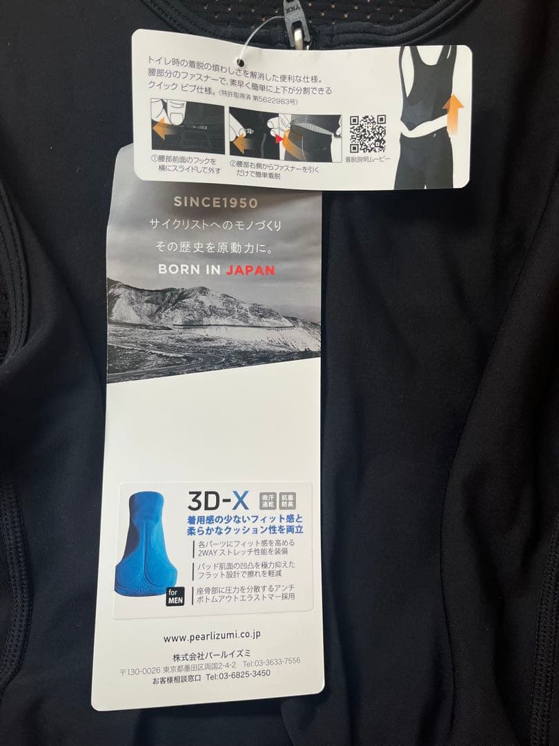 パールイズミ 6700-3DX ウィンドブレーク サーモ タイツ 2 ブラック