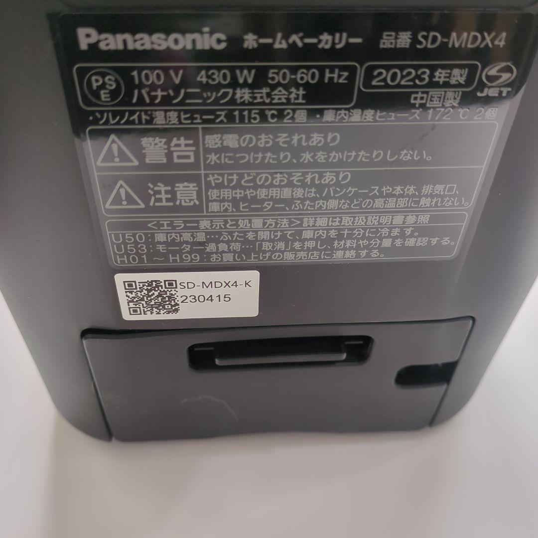 Panasonic ホームベーカリー最高峰　SD-MDX-4-K　黒