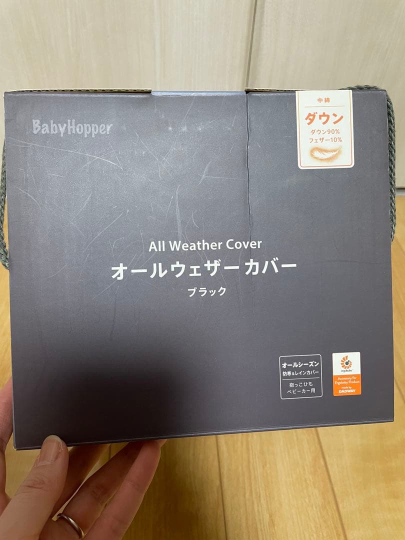 【美品】ergobaby エルゴ　ベビーキャリア　カバー　セット　抱っこ紐　黒