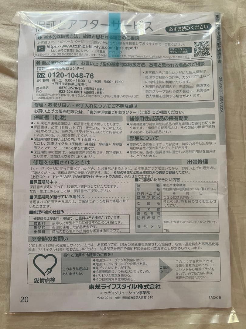 【超美品・2024年製】TOSHIBA冷凍冷蔵庫326Lブラック自動氷製造可能