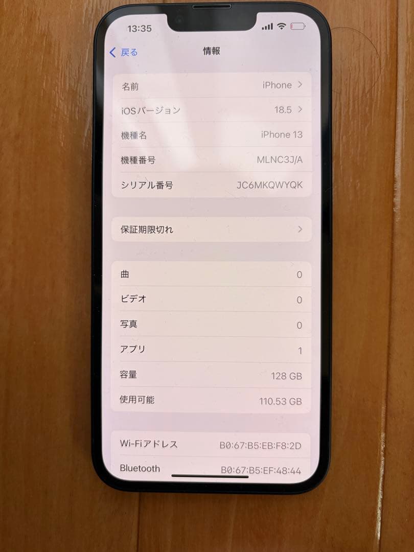 美品　iPhone 13 128GB ミッドナイト