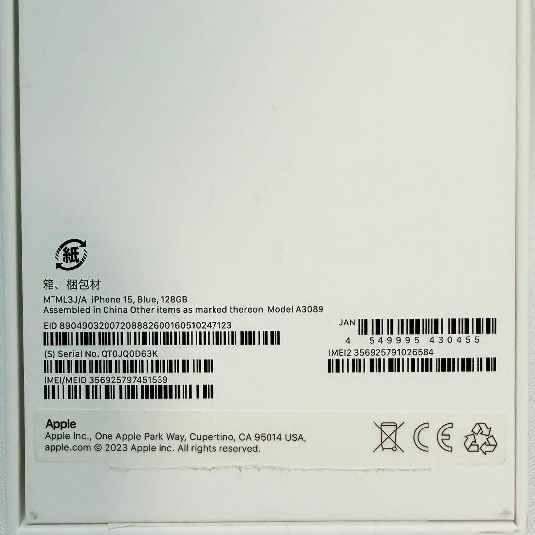 美品　Apple iPhone 15 128gb ブルー