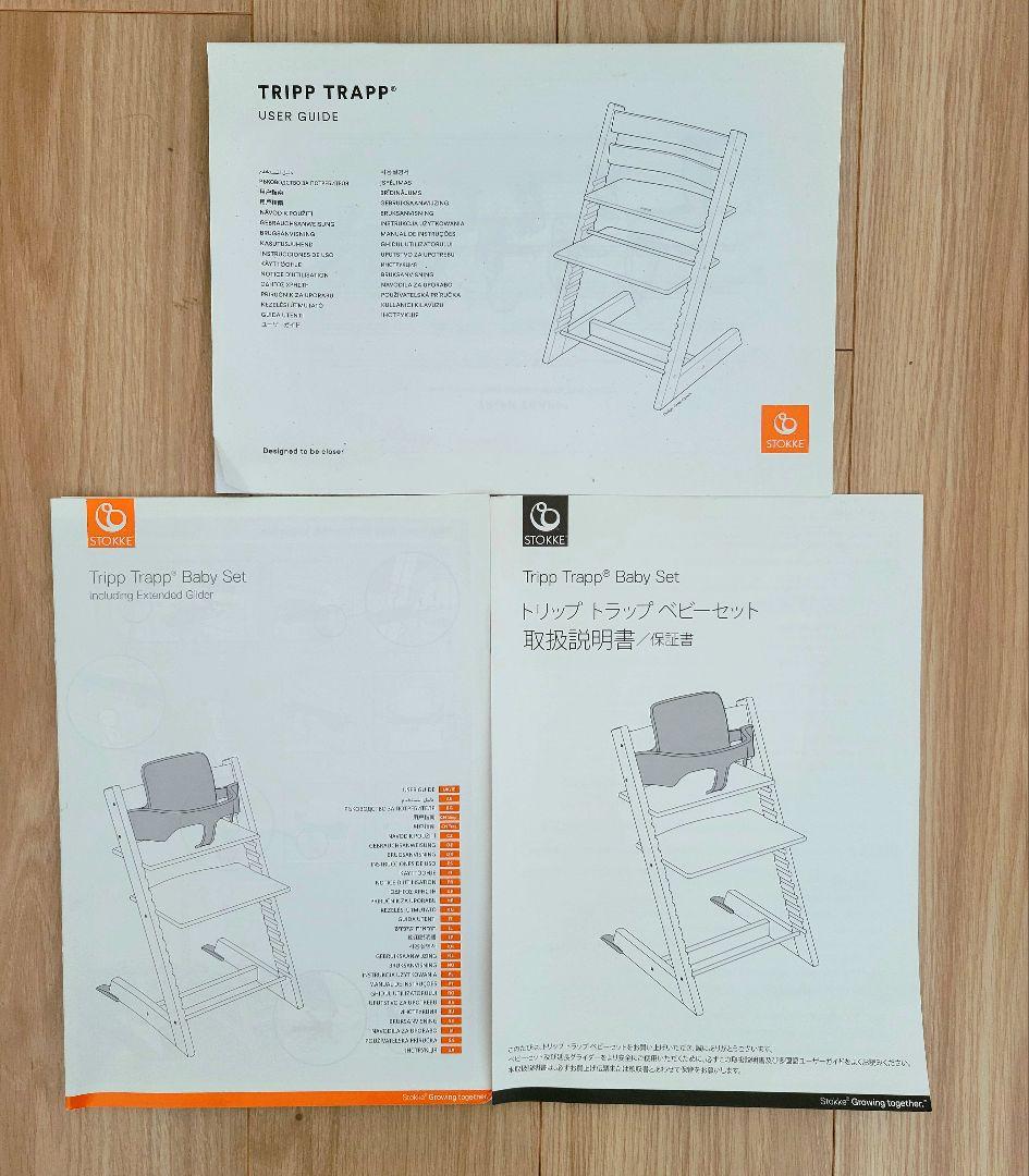 ★美品★STOKKE トリップトラップ ベビーチェア　シリアルナンバー5
