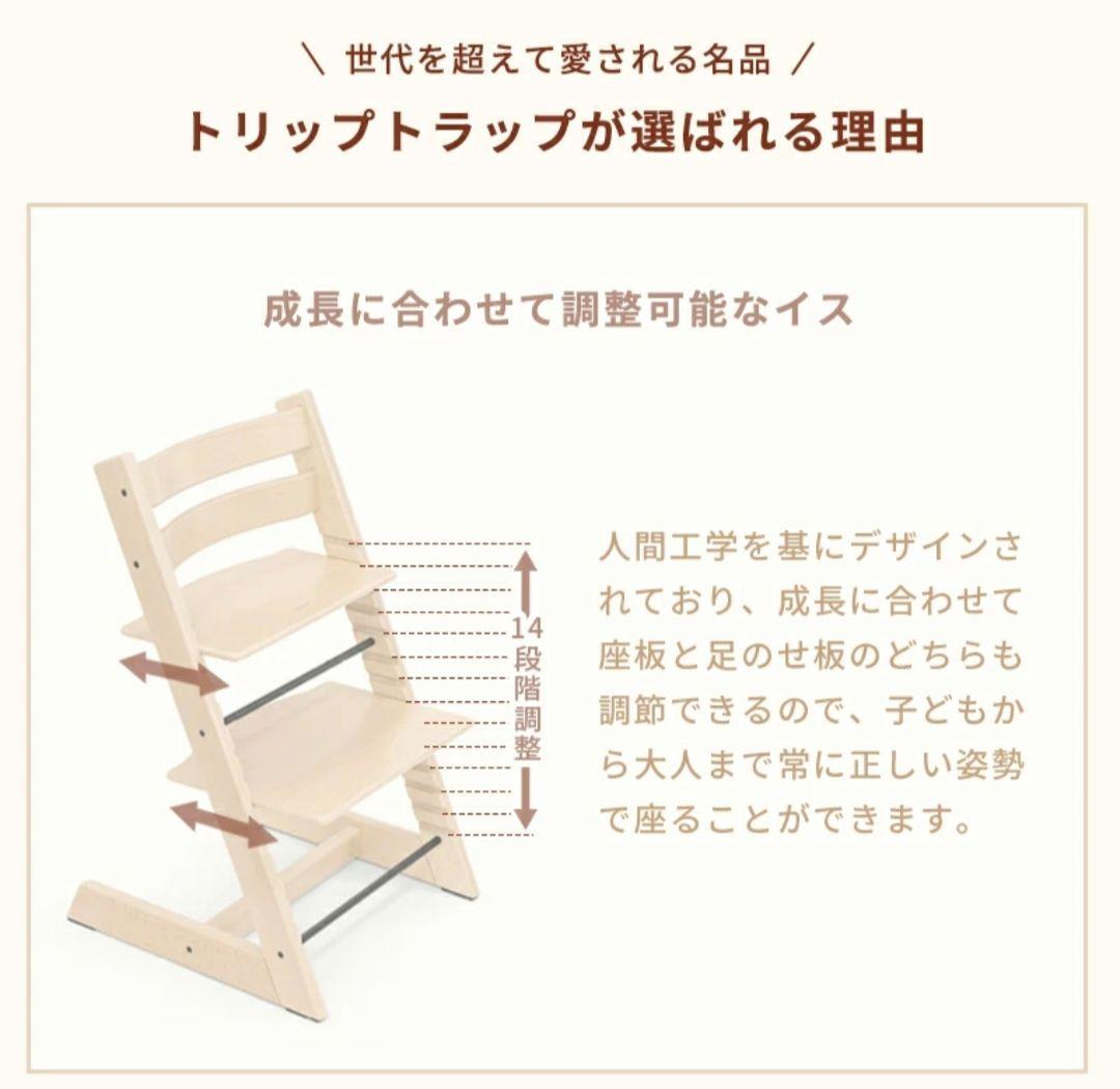 ★美品★STOKKE トリップトラップ ベビーチェア　シリアルナンバー5