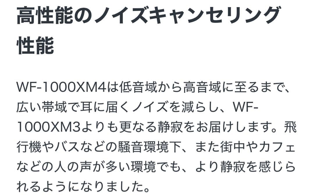 【開封のみ ほぼ新品】 SONY WFー1000XM4 プラチナシルバー