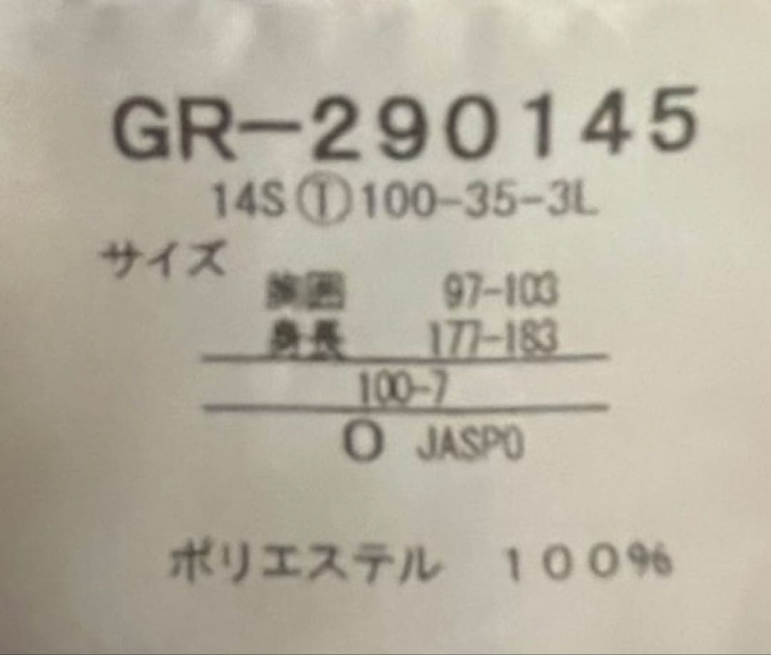 名古屋グランパス　ウェア　支給品　 Oサイズ