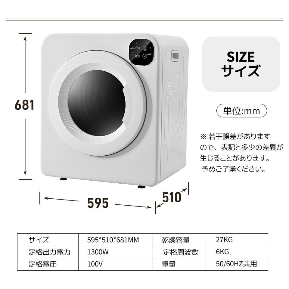 衣類乾燥機 6kg 3つの乾燥モード 60°高温除菌機能 乾燥温度調整可 家庭用
